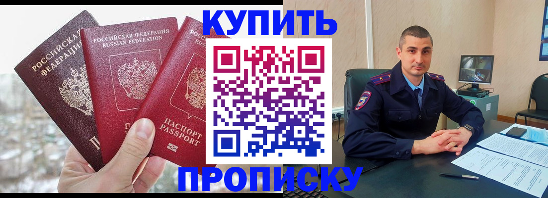 регистрация в Севастополе