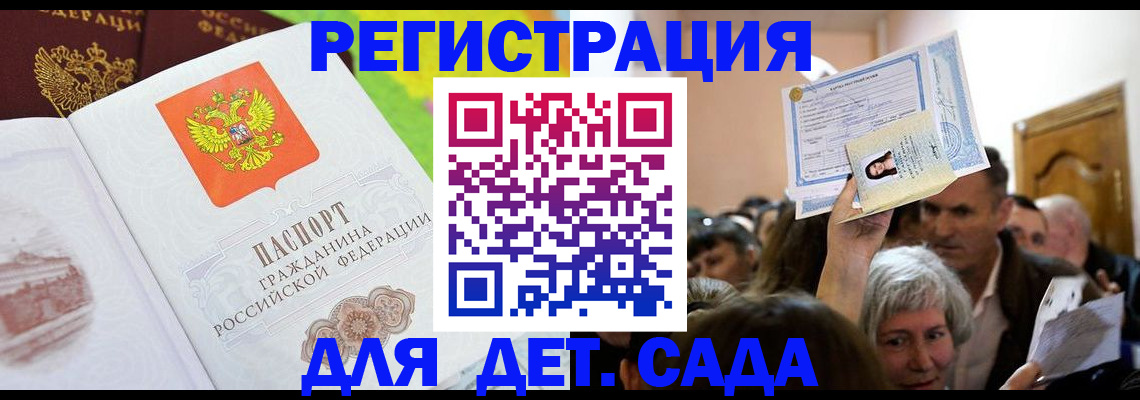 где прописаться в Севастополе